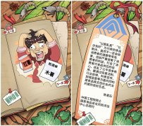 2024年食物平安取健康十大热点发布 涉及见手青、