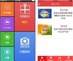 哈药强推 码上有 App ,药店老板公开抵制